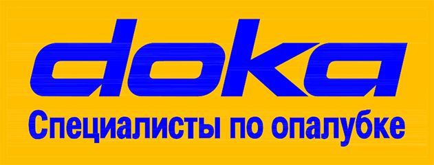 Специалисты по опалубке - doka