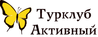 Турклуб Активный